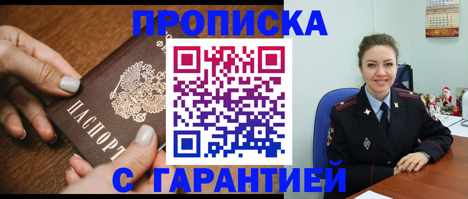 миграционный учет в Электрогорске