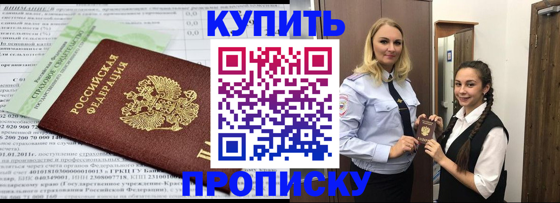 регистрация для школы в Электрогорске